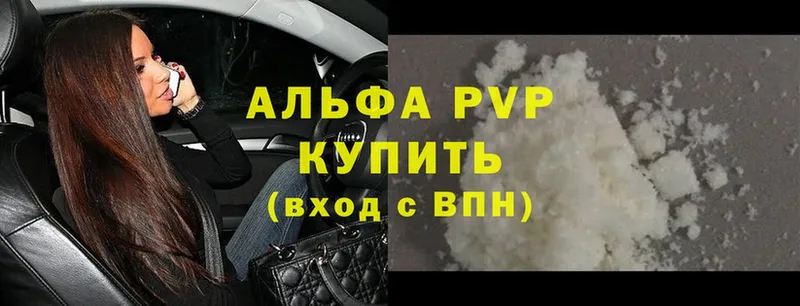 APVP VHQ  Абинск 