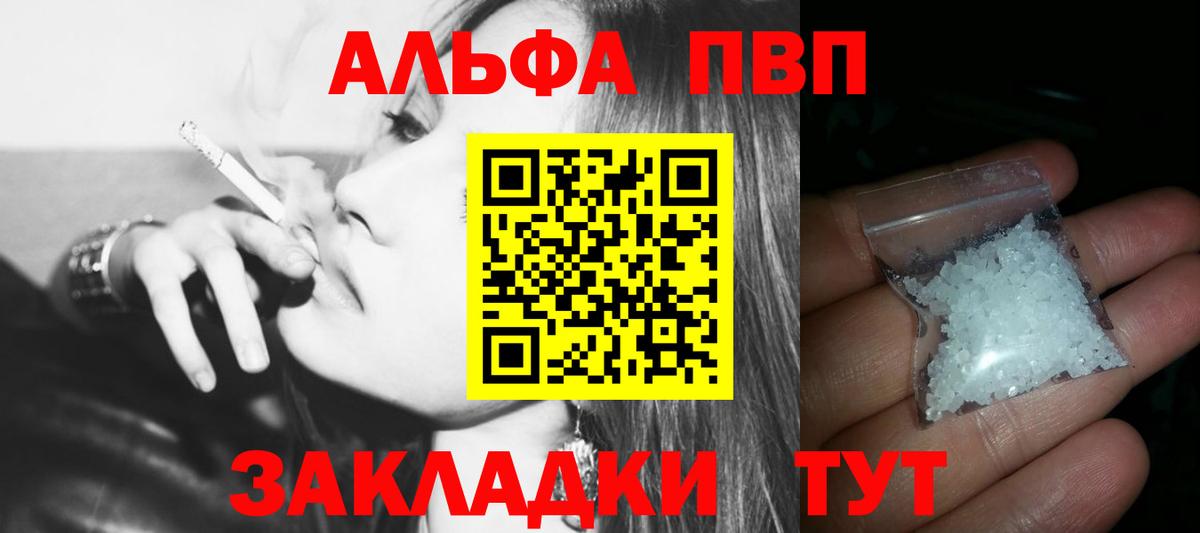 А ПВП крисы CK  Вход с VPN  Абинск  Alpha-PVP СК  Alpha-PVP мука 