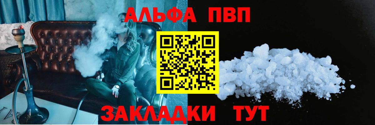 APVP крисы CK  А ПВП мука  Абинск  СОЛЬ CK  Вход с VPN 