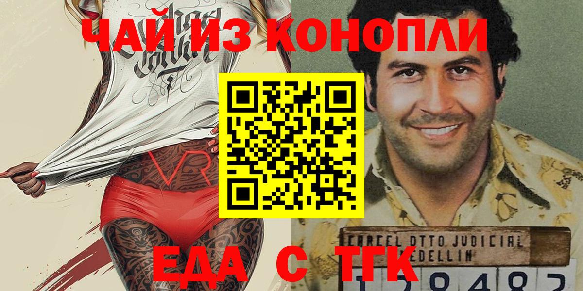 ГАШИШ  ГАШИШ  Вход с VPN  МАРИХУАНА  Канабис  Абинск  МЕФ   МЕФ 