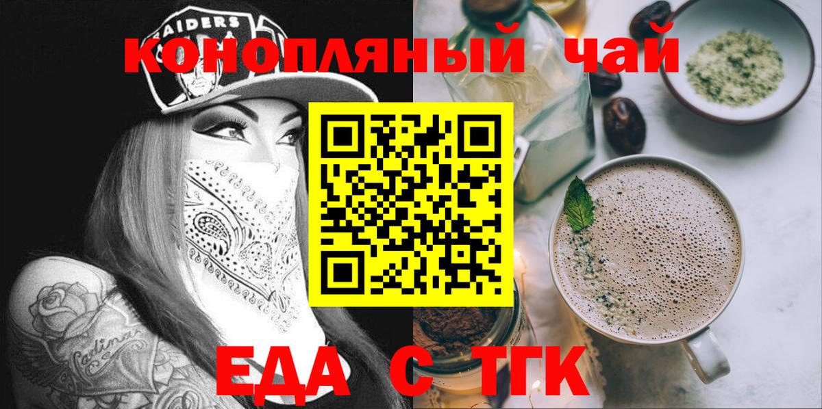 Cannafood конопля  Вход с VPN  Абинск 