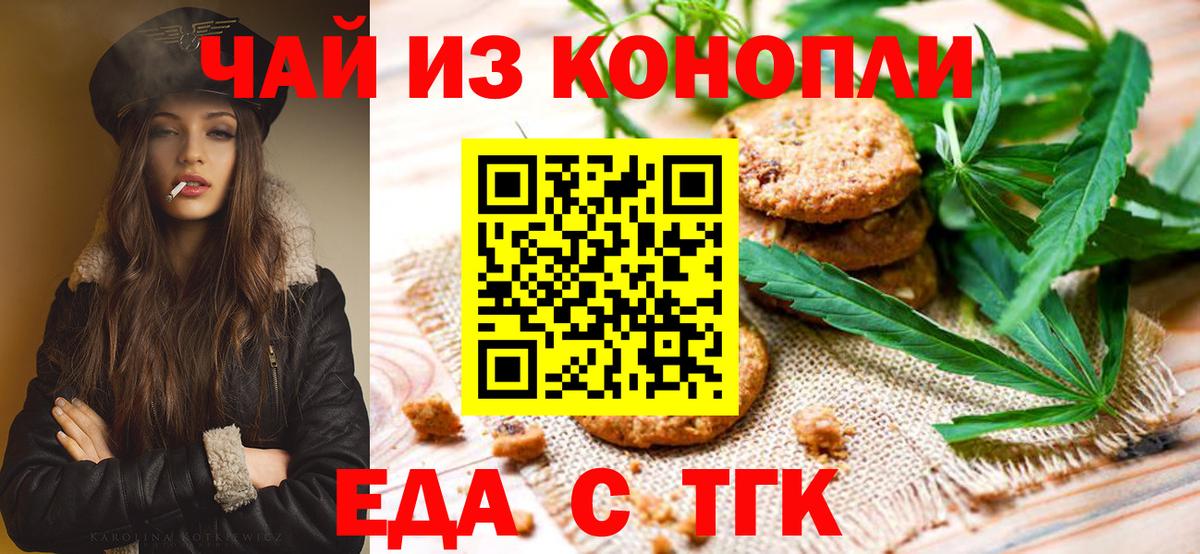 Абинск  Canna-Cookies конопля  Вход с VPN 