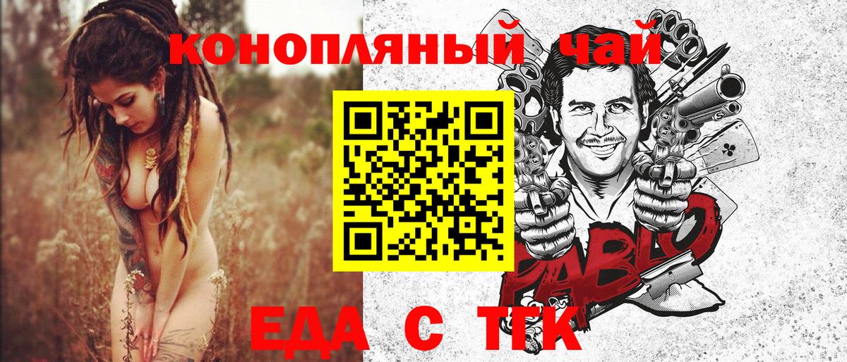Еда ТГК марихуана Абинск
