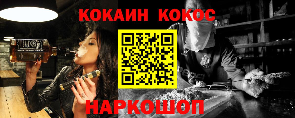 КОКАИН Колумбийский Абинск