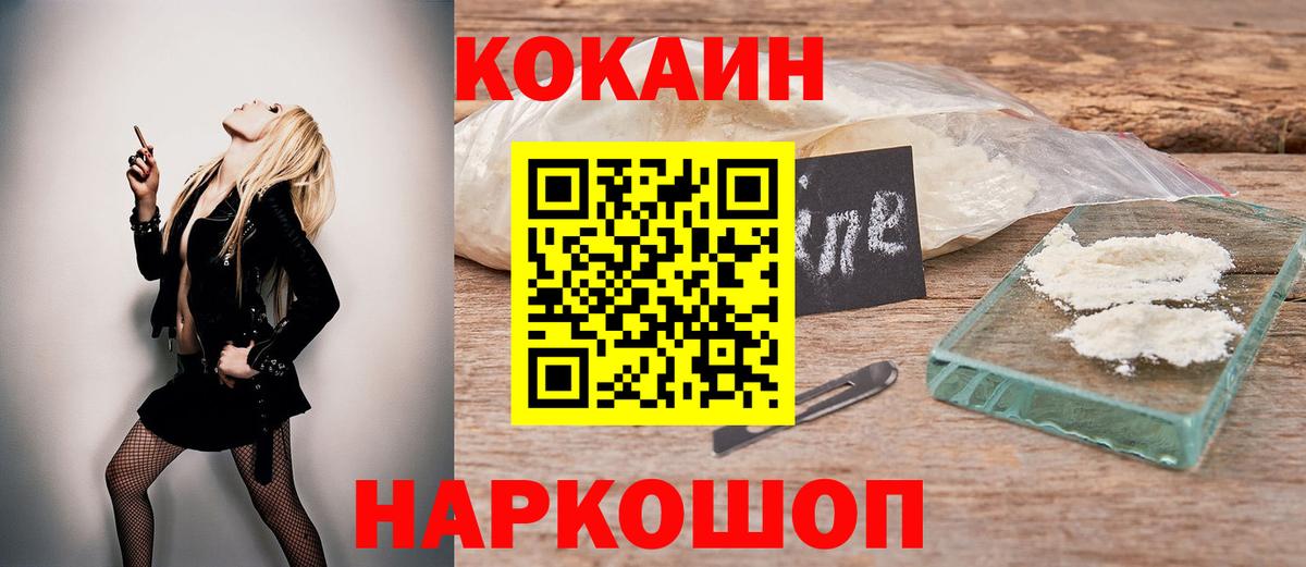 Кокаин FishScale  Кокаин Fish Scale  Абинск  Вход с VPN 
