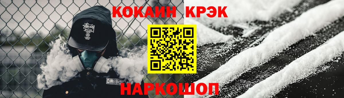 COCAIN 97%  Вход с VPN  Абинск 