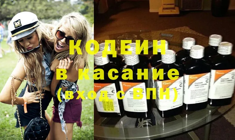 Кодеин Purple Drank  KRAKEN онион  Абинск 