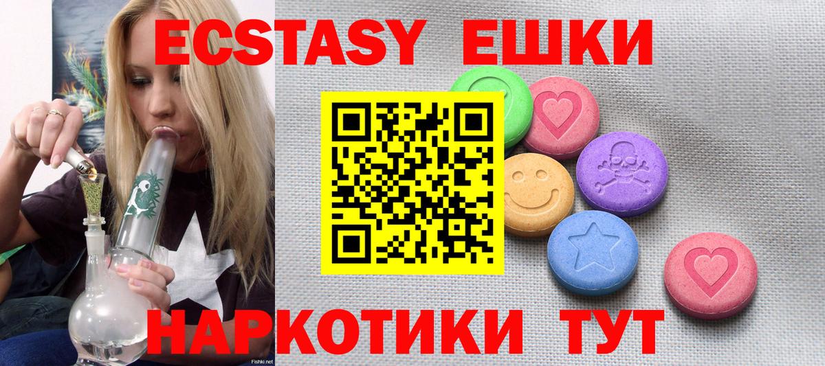 Экстази 99%  ЭКСТАЗИ 280мг  Вход с VPN  darknet какой сайт  Абинск 
