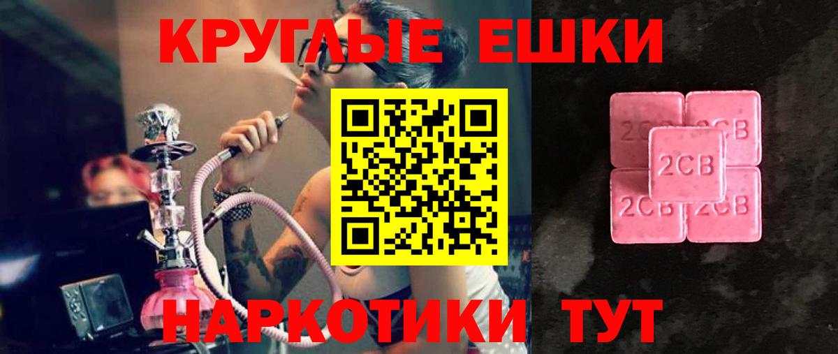 ЭКСТАЗИ 250 мг  Ecstasy  Абинск 