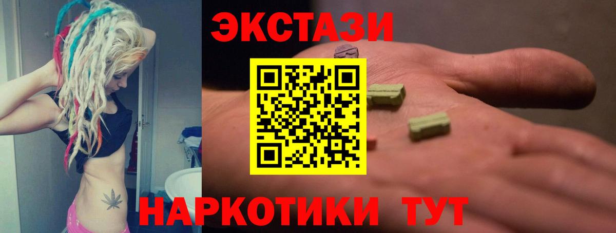 Ecstasy 280мг Абинск