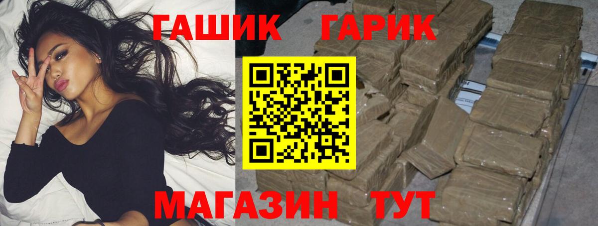 Гашиш hashish  Вход с VPN  Абинск 