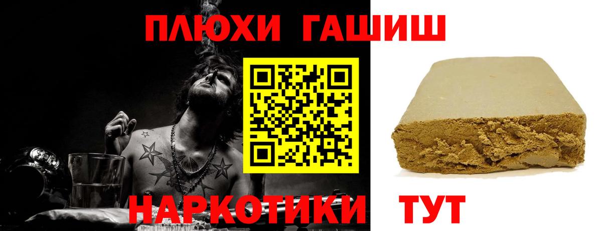 ГАШ hashish  Вход с VPN  Гашиш ice o lator  Абинск 