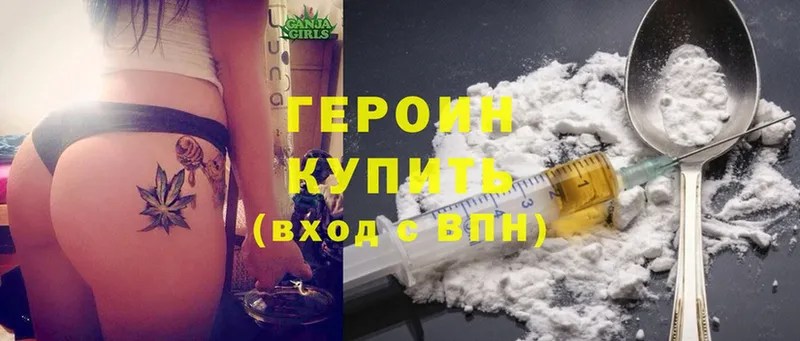 Героин Heroin  наркошоп  Абинск 