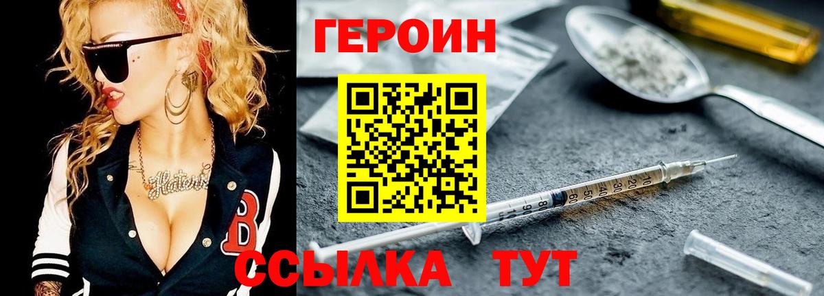 Абинск  Героин Heroin  Героин  Вход с VPN 