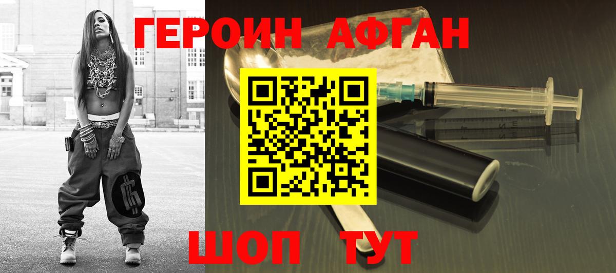 Героин гречка Абинск