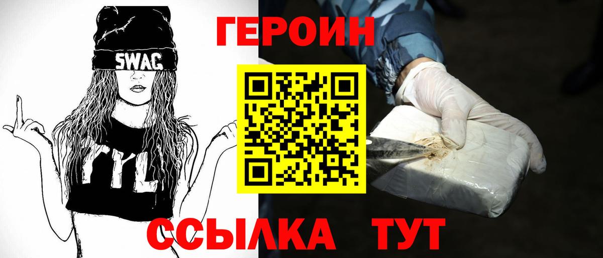 Героин гречка Абинск