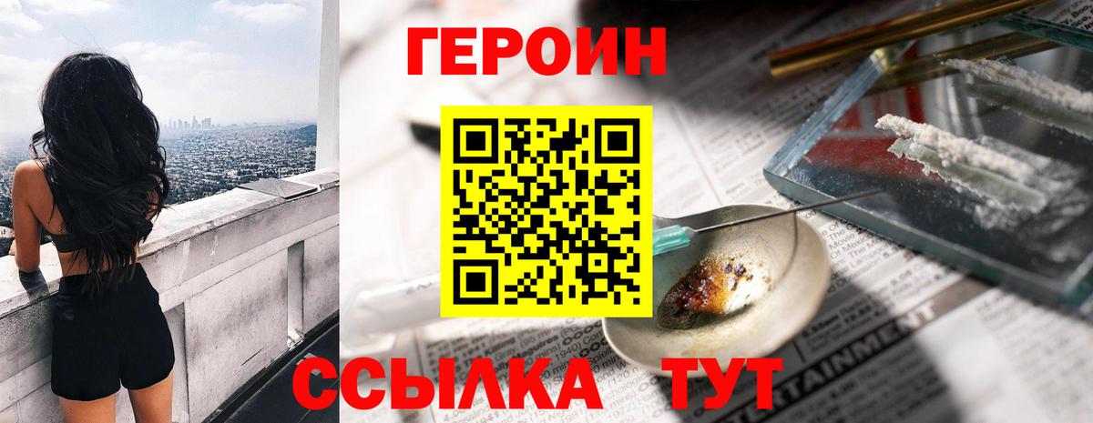 Героин афганец Абинск