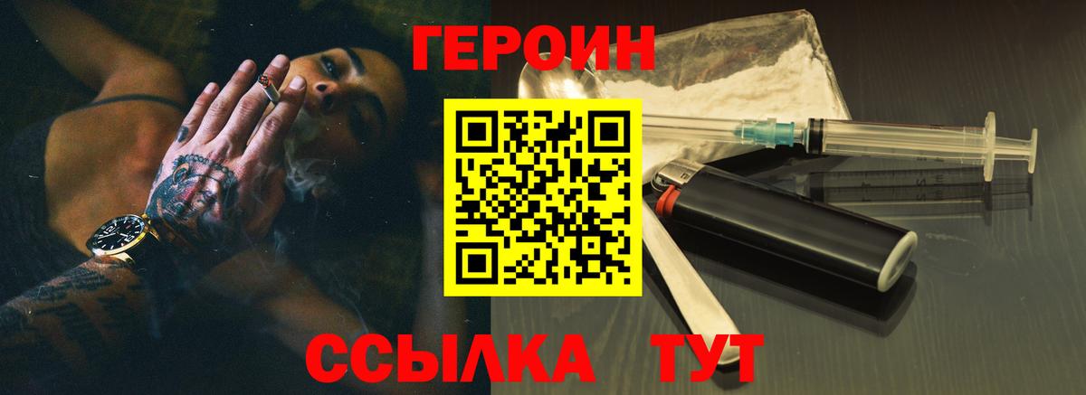 Перец  Героин Heroin  Вход с VPN  Абинск 