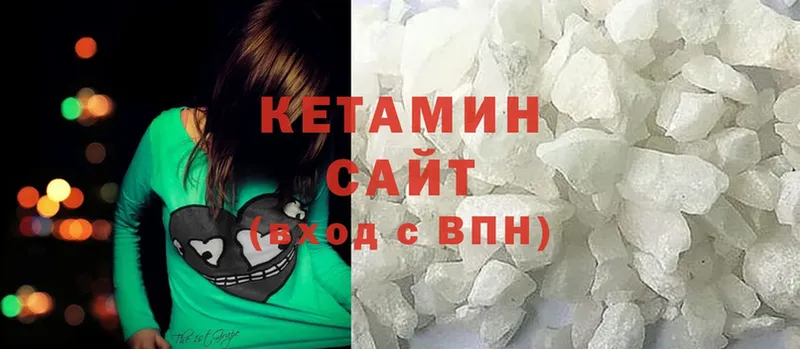 КЕТАМИН ketamine  Абинск 