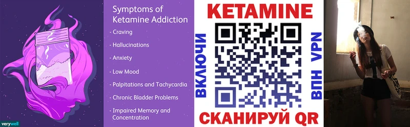 Кетамин ketamine  Абинск 