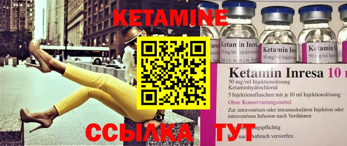 Кетамин ketamine  КЕТАМИН VHQ  darknet телеграм  Абинск 