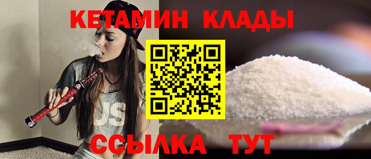 Кетамин ketamine Абинск