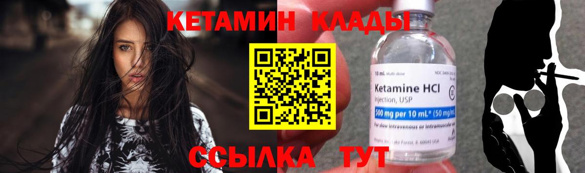 Кетамин VHQ Абинск