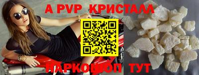 мяу мяу кристалл Гай