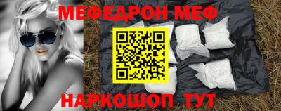 мяу мяу кристалл Гай