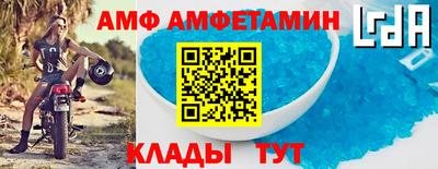 мяу мяу кристалл Гай