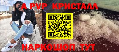 мяу мяу кристалл Гай