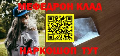 мяу мяу кристалл Гай