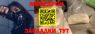 мяу мяу кристалл Гай