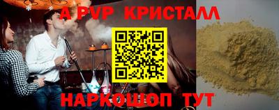 мяу мяу кристалл Гай