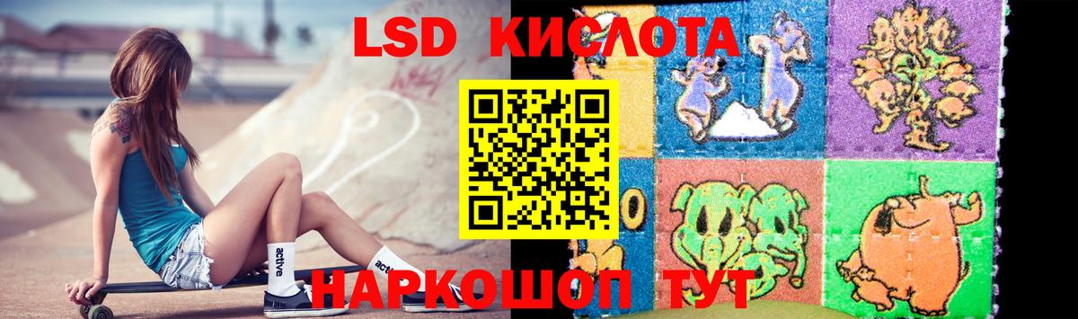 ЛСД экстази ecstasy Абинск