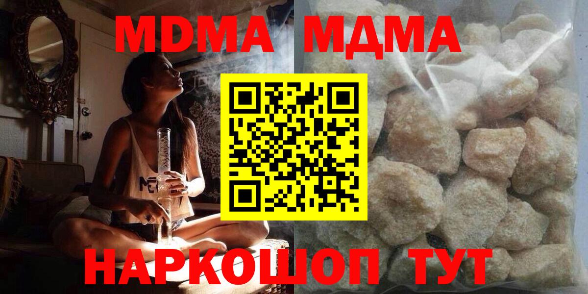 MDMA кристаллы  MDMA  Вход с VPN  Абинск  МДМА VHQ 