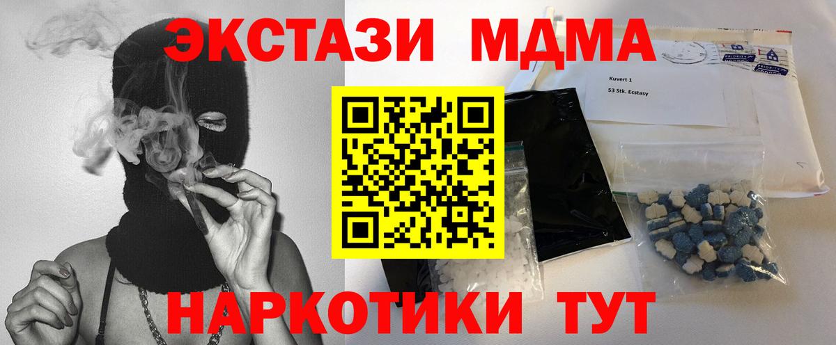 МДМА молли Абинск