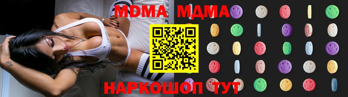 MDMA кристаллы Абинск