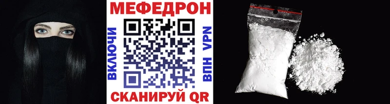 что такое   mega зеркало  МЕФ мука  Абинск 