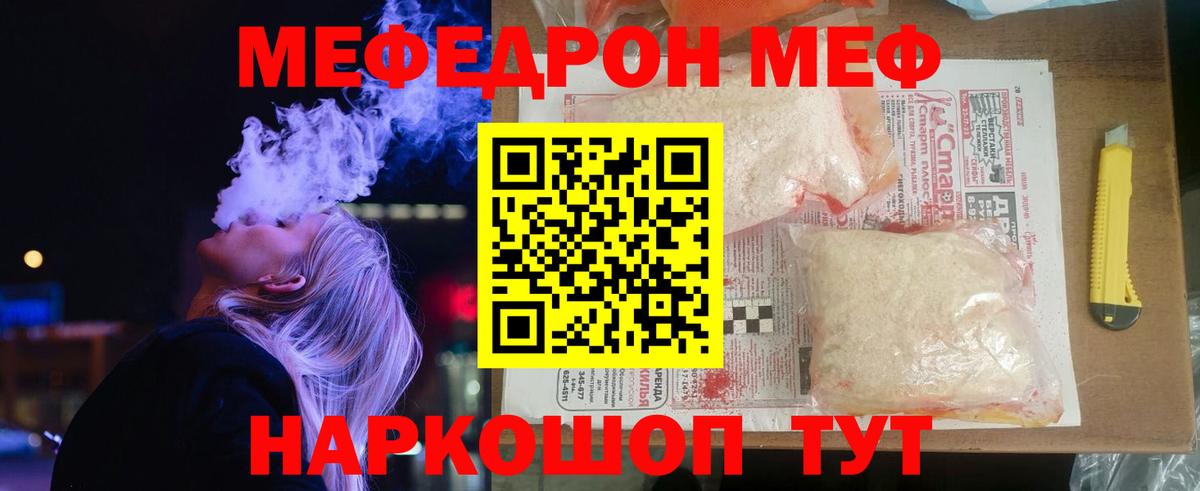 Абинск  Мефедрон  Меф  Вход с VPN  МЯУ-МЯУ VHQ  МЯУ-МЯУ мука 