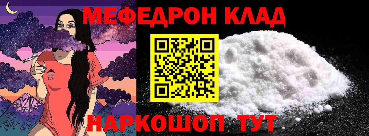 Мефедрон мука Абинск