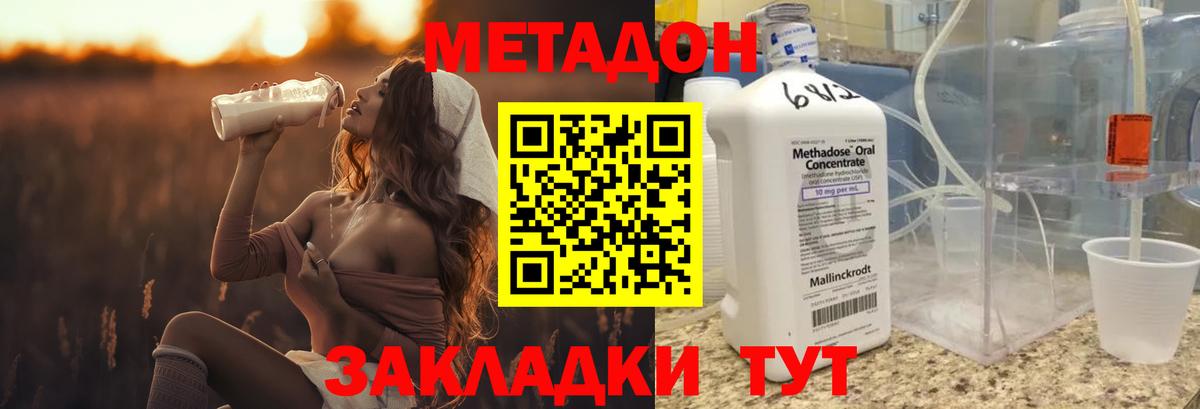 Абинск  Метадон мёд  Вход с VPN 