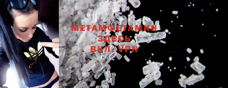 МЕТАМФЕТАМИН Methamphetamine  даркнет какой сайт  Абинск 