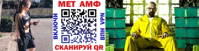 МЕТАМФЕТАМИН витя  купить   Абинск 