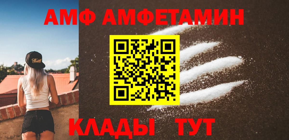 Абинск  Метамфетамин витя  МЕТАМФЕТАМИН мет  Вход с VPN 