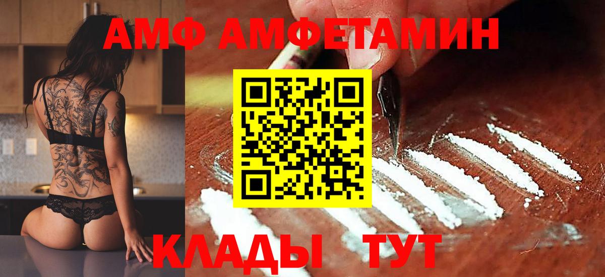 МЕТАМФЕТАМИН Декстрометамфетамин 99.9% Абинск