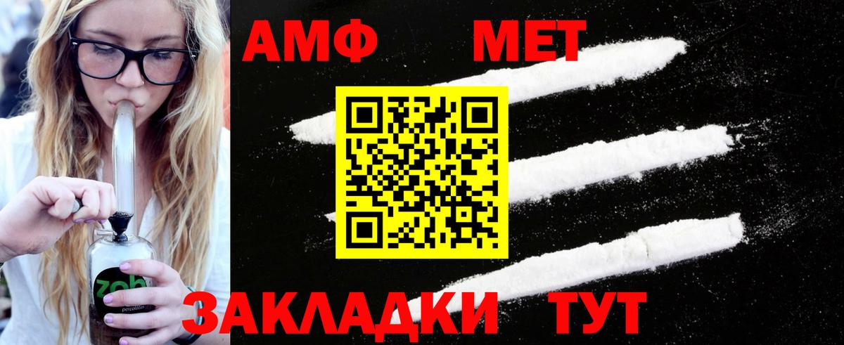 МЕТАМФЕТАМИН винт  МЕТАМФЕТАМИН  Абинск  Вход с VPN 