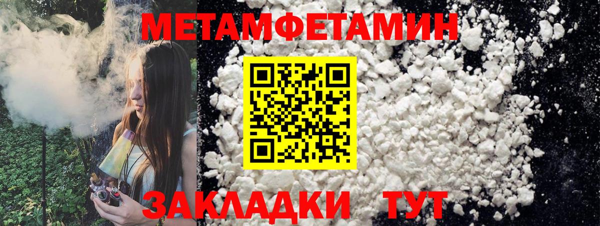 МЕТАМФЕТАМИН Декстрометамфетамин 99.9% Абинск