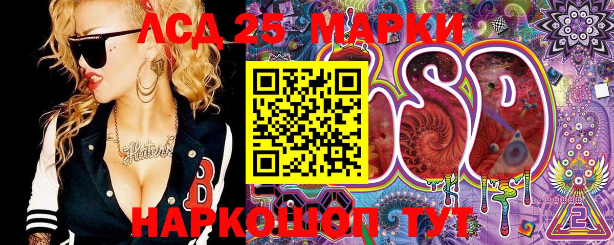 Наркотические марки 1500мкг Абинск