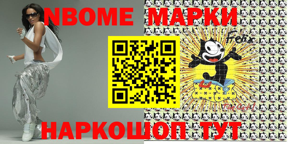 Марки 25I-NBOMe 1500мкг Абинск